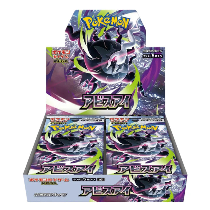 Pokémon Abyss Eye Booster Box – Rip & Ship