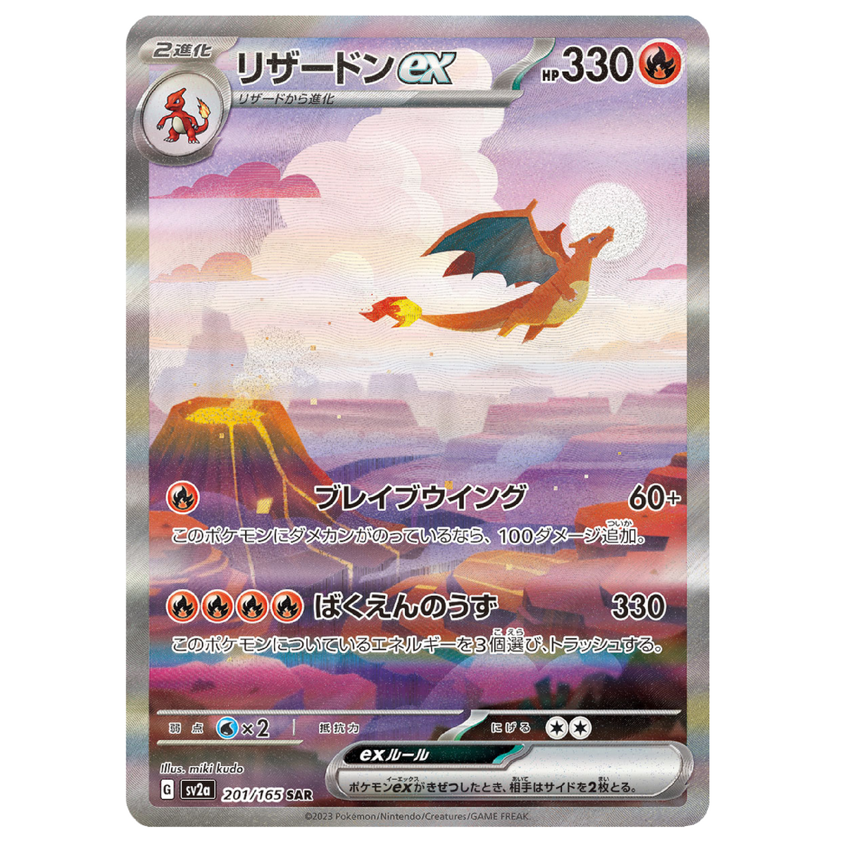 Pokémon 151 Booster Box (JP)