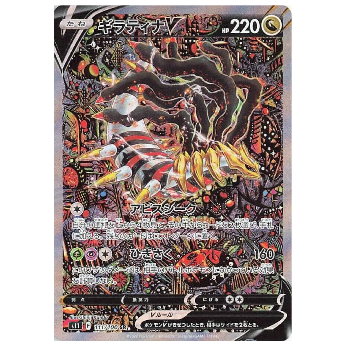 Pokémon Lost Abyss Booster Box (JP)