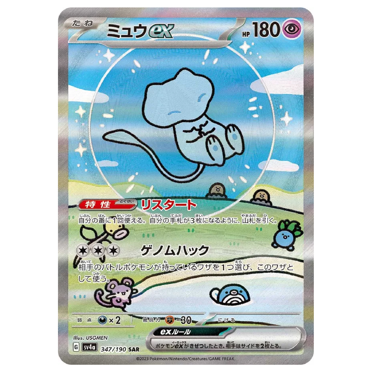 Pokémon Shiny Treasure ex Booster Box (JP)