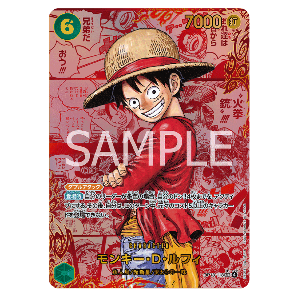 One Piece Card Game: OP-13 Carrying on His Will Booster Box (JP)