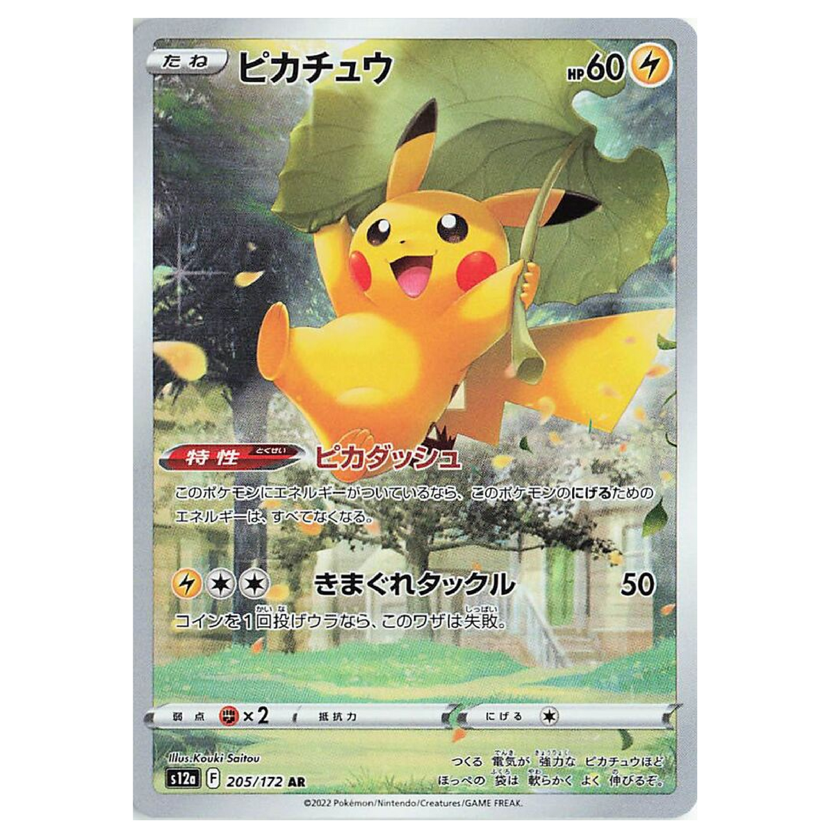 Pokémon VSTAR Universe Booster Box (JP)