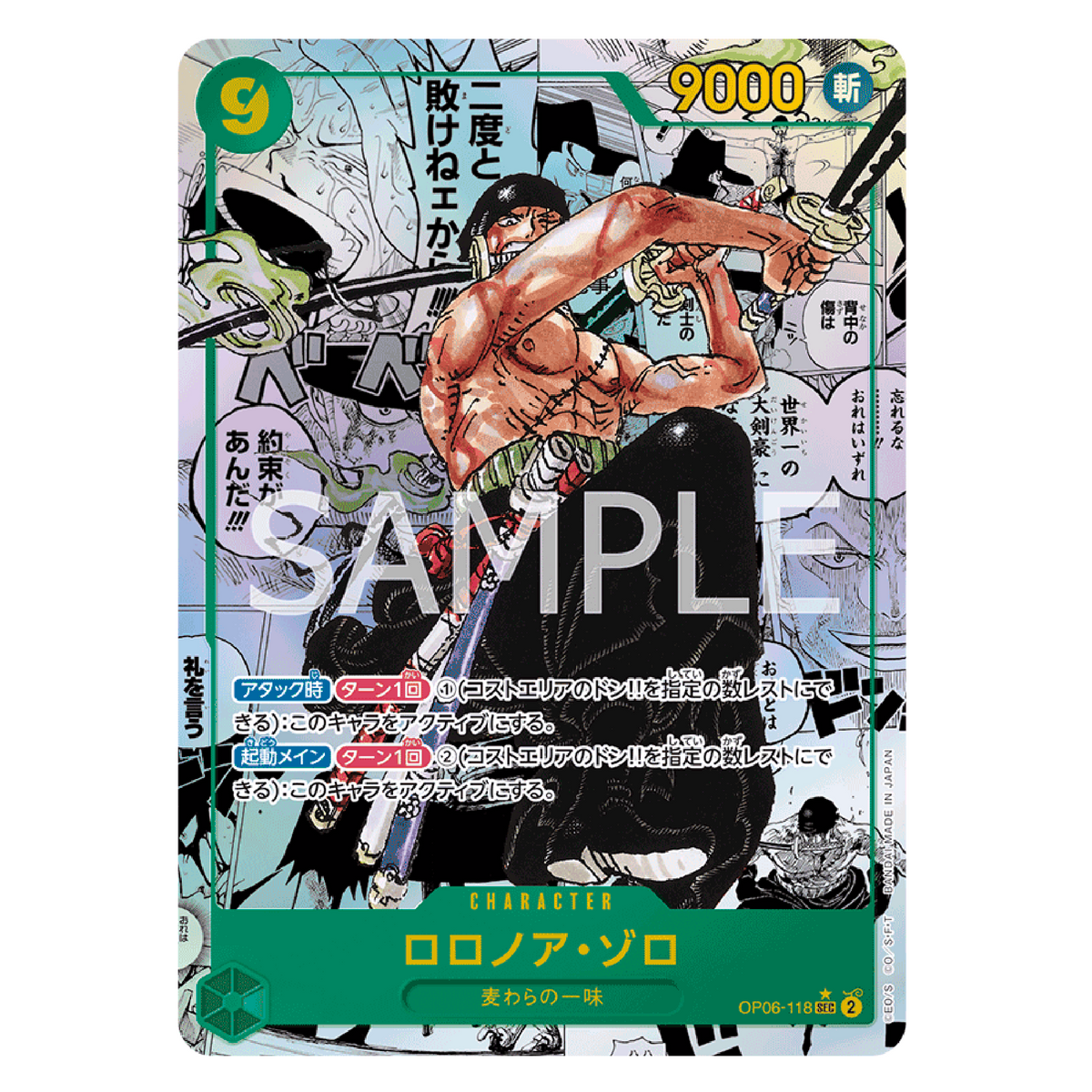 One Piece Card Game: OP-06 Wings of the Captain Booster Box (JP)