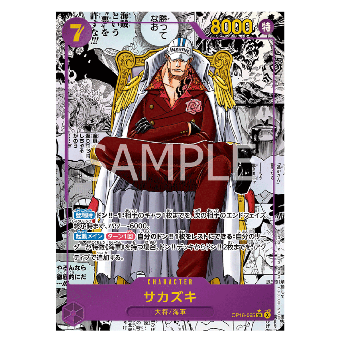 One Piece Card Game: OP-16 The Time of Battle Booster Box (JP)