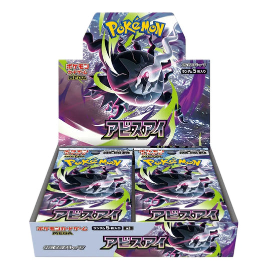 Pokémon Abyss Eye Booster Box – Rip & Ship