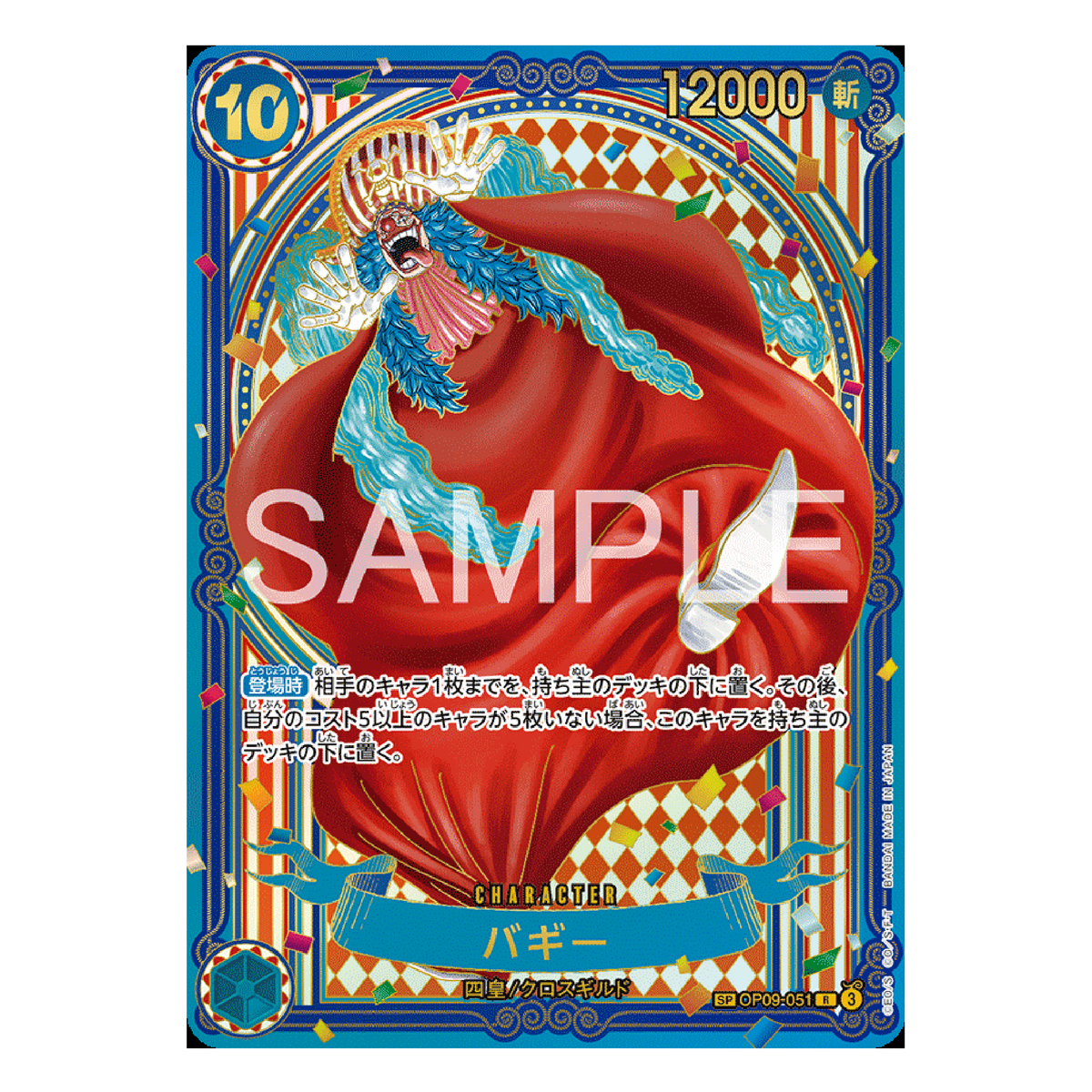 One Piece Card Game: OP-14 The Azure Sea’s Seven Booster Box (JP)