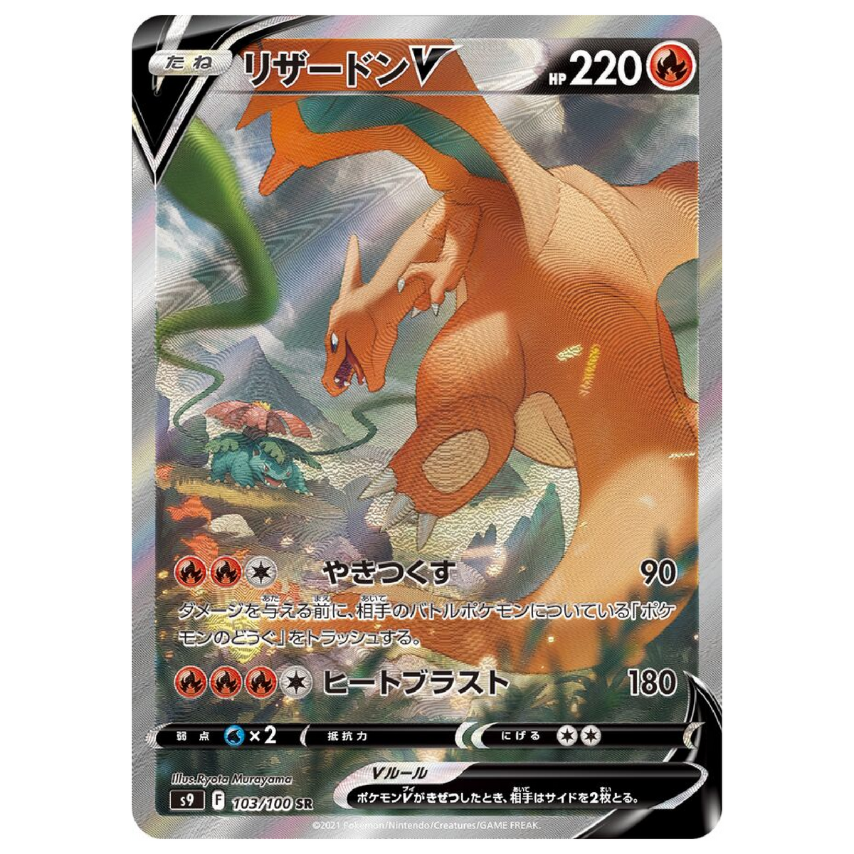 Pokémon Star Birth Booster Box (JP)