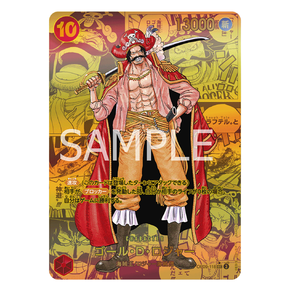 One Piece Card Game: OP-09 Emperors in the New World Booster Box (JP)