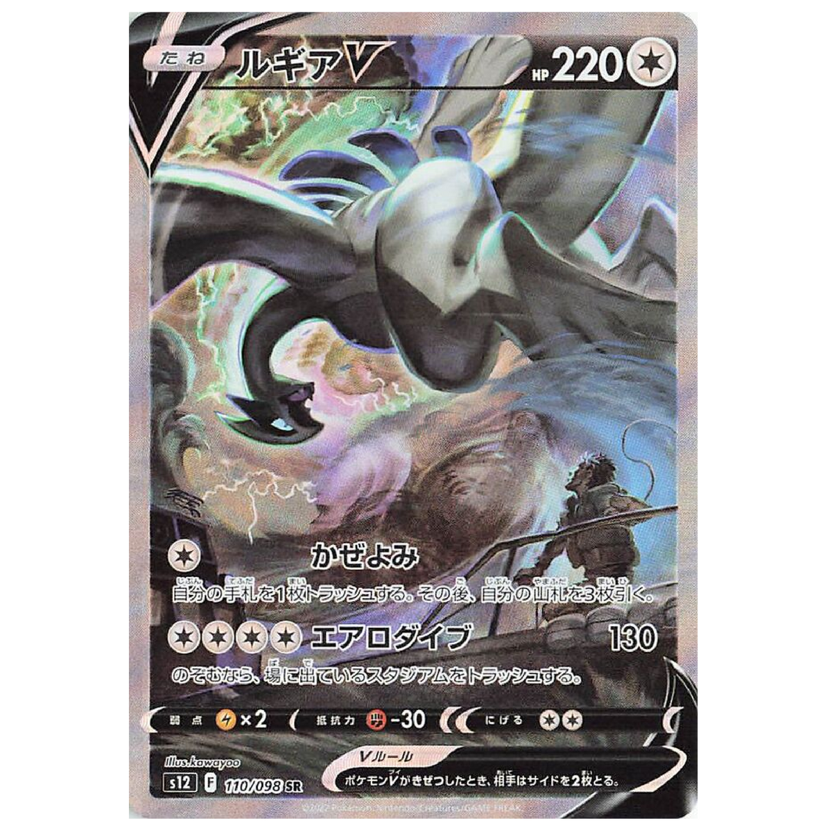 Pokémon Paradigm Trigger Booster Box (JP)