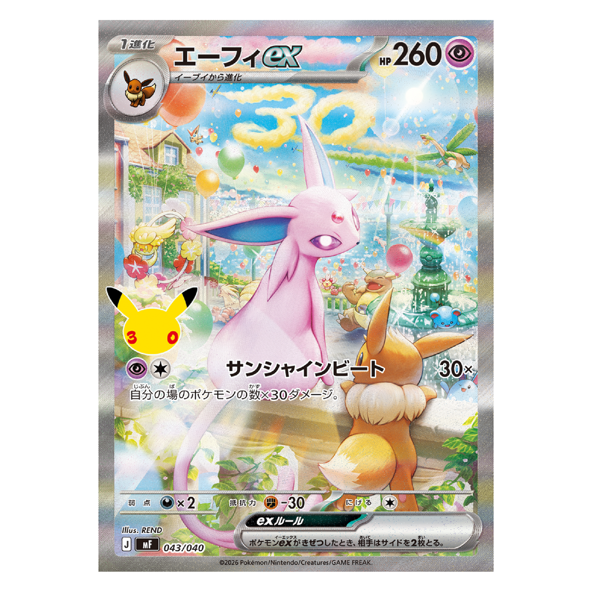 Pokémon 30th Celebration Premium Deck Set Espeon & Umbreon (JP)