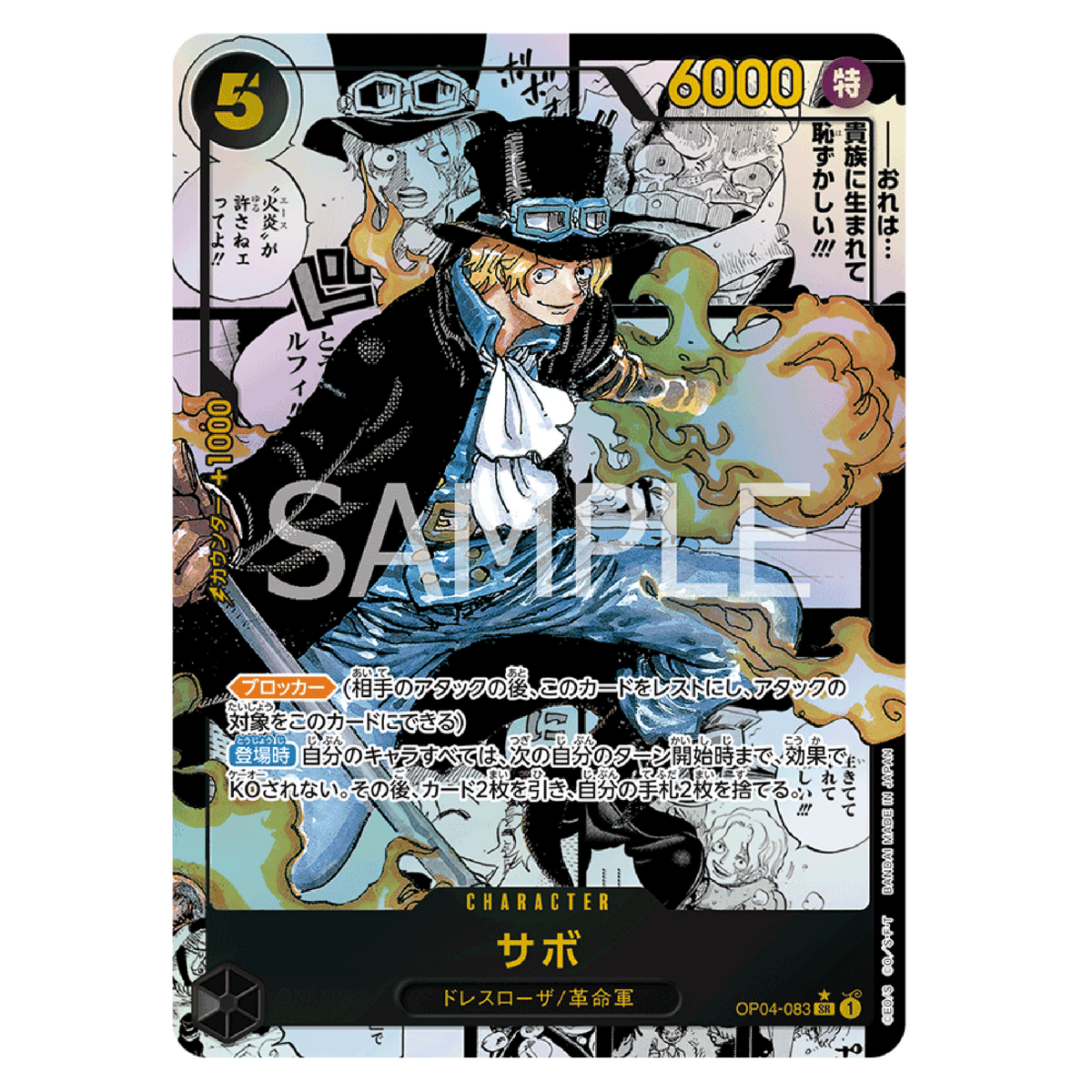 One Piece Card Game: PRB-01 The Best Premium Booster Box (JP)