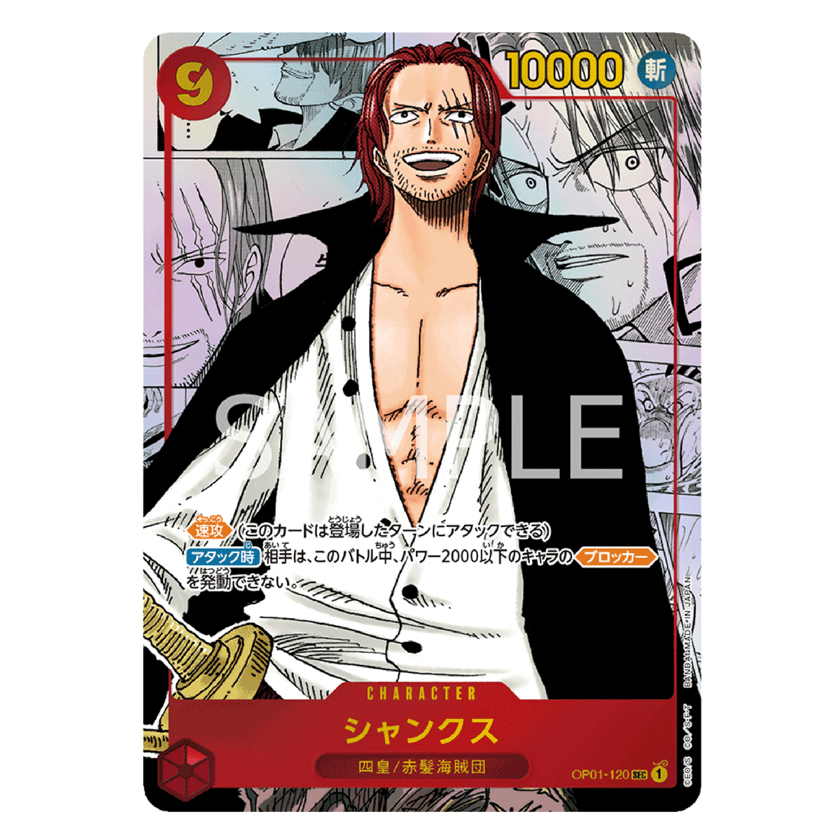 One Piece Card Game: OP-01 Romance Dawn Booster Box (JP)