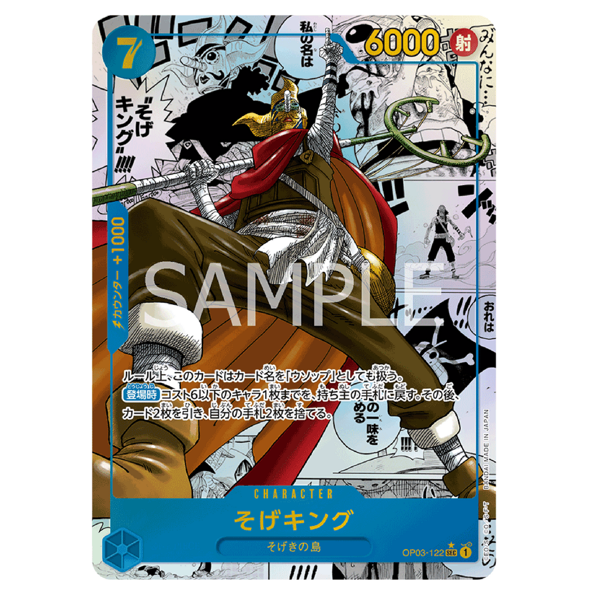 One Piece Card Game: PRB-01 The Best Premium Booster Box (JP)