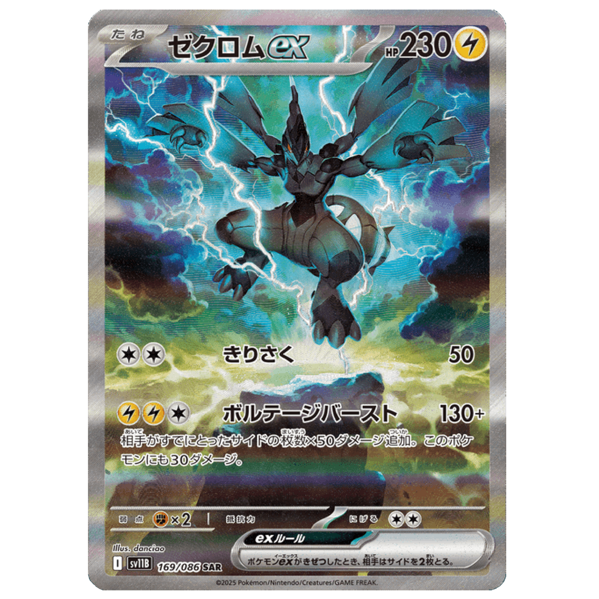 Pokémon Black Bolt Booster Pack (JP)